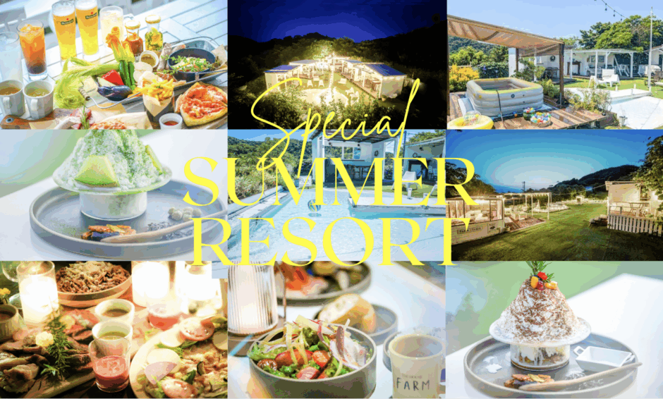 THE HOUSE FARM SUMMER RESORT