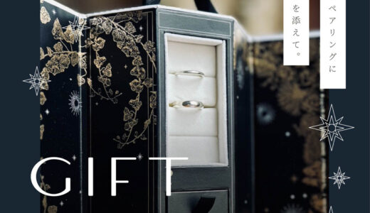 【Debut icci 代官山】クリスマスに間に合う！手作りペアリング体験「GIFT OF LIGHT」 予約制ワークショップ
